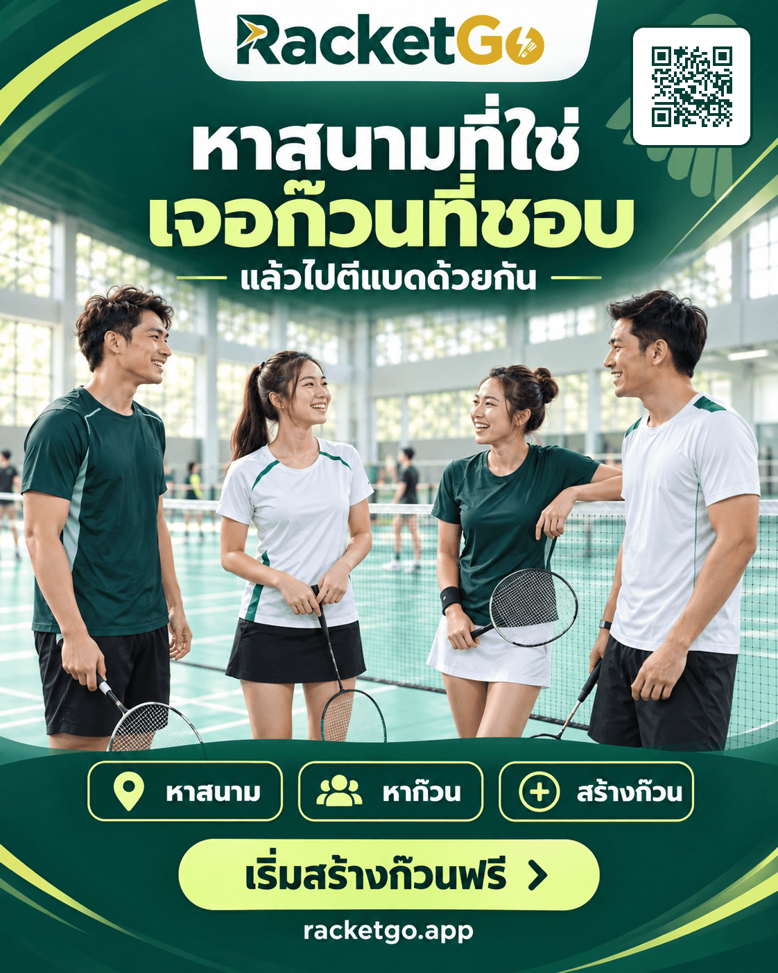 RacketGo · Feed แนวตั้ง · 4:5